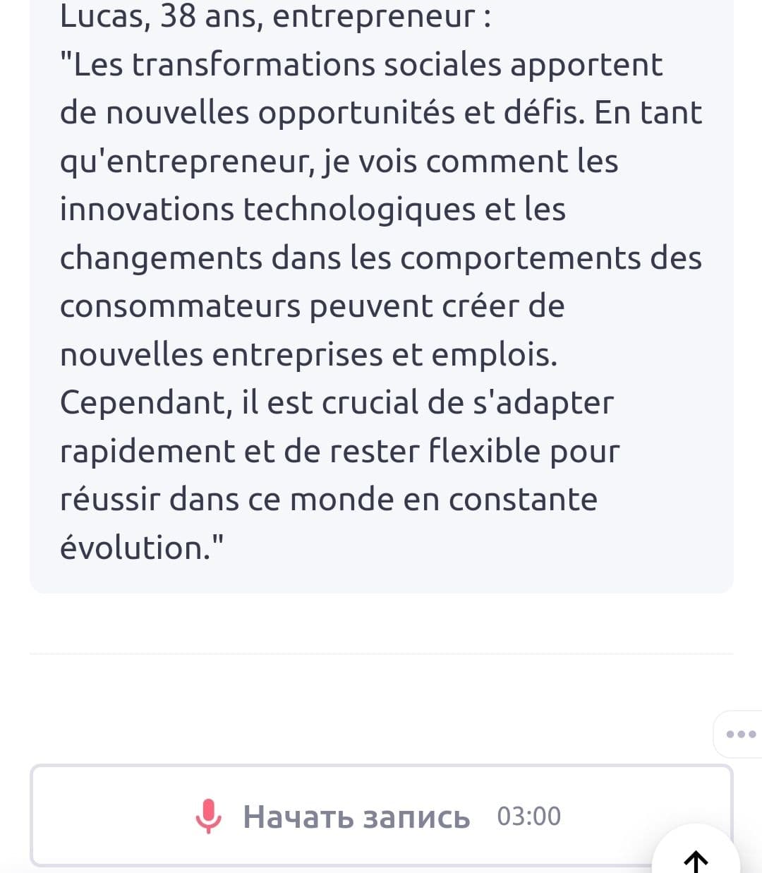 Купить Онлайн курс "Discussions en français"