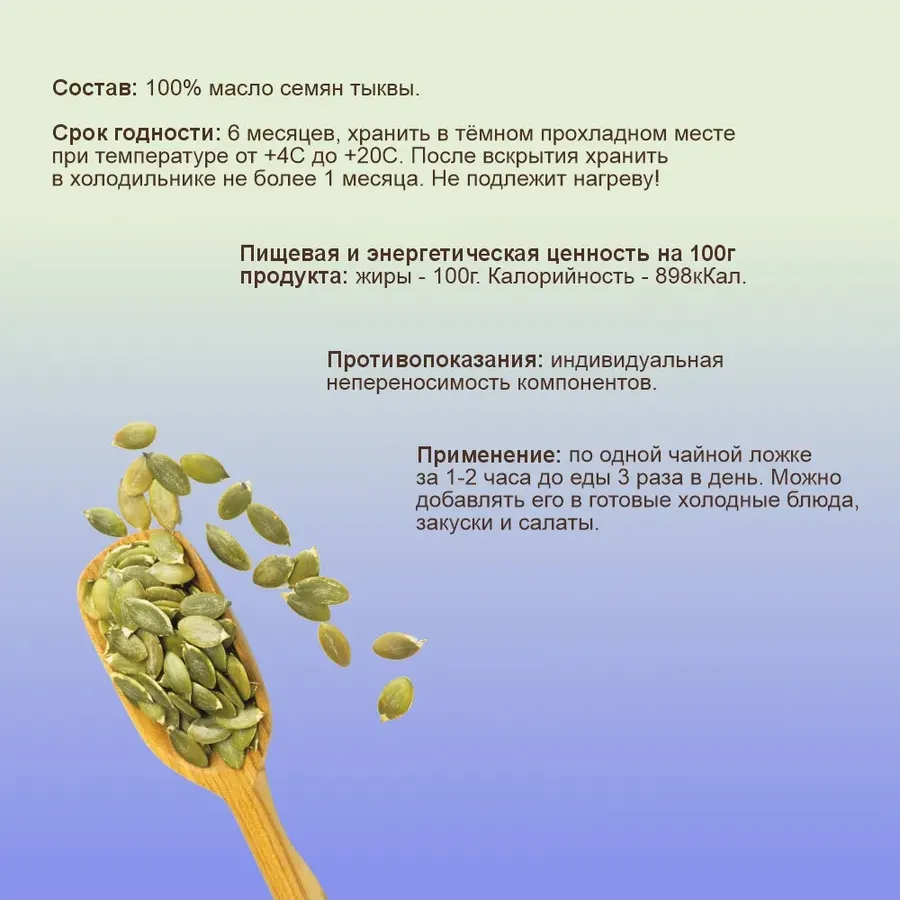 Купить Сыродавленное масло тыквенное 250мл.