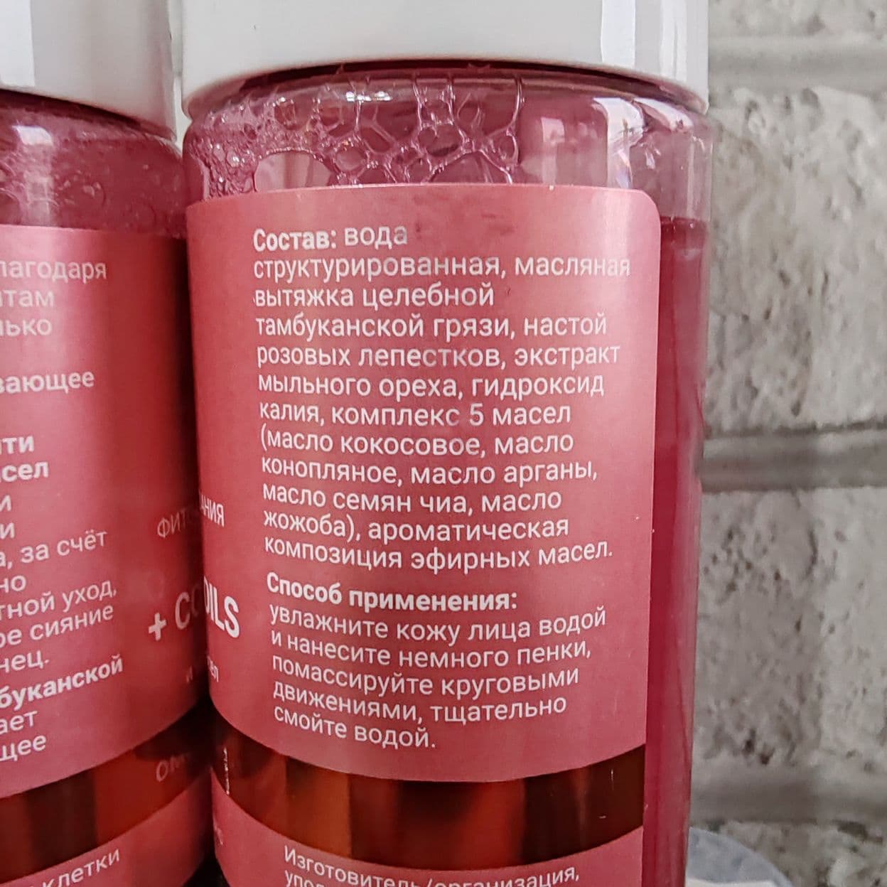 Купить Фито Пенка для умывания с розой и комплексом из 5ти масел