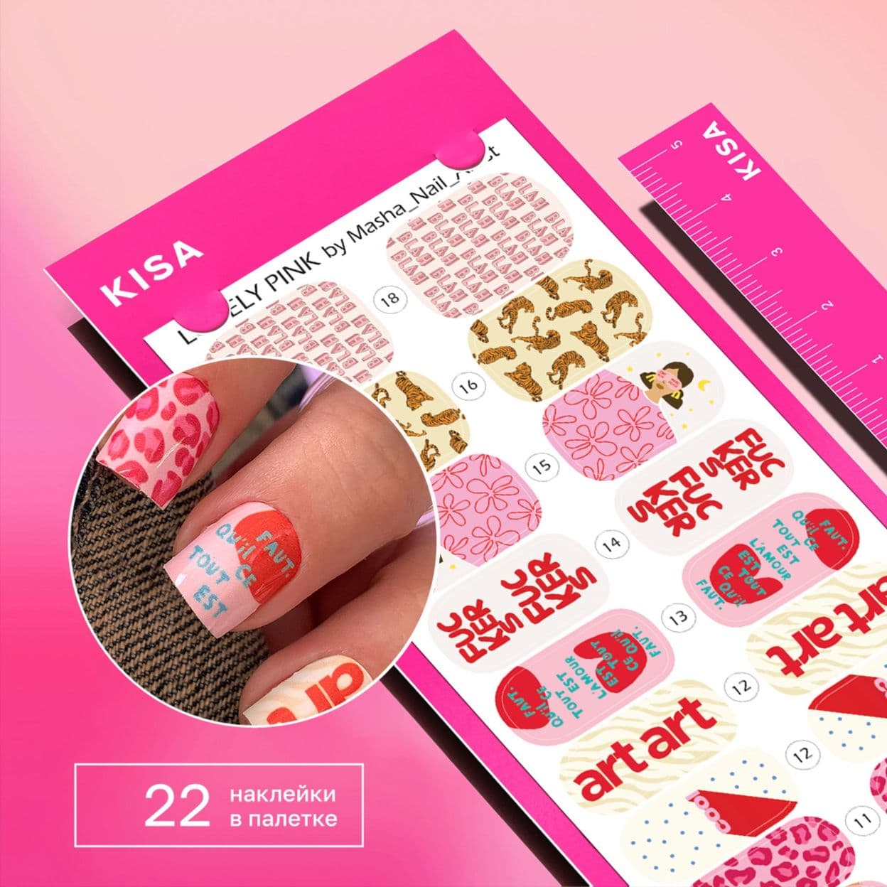 Купить Пленки для маникюра Lovely Pink