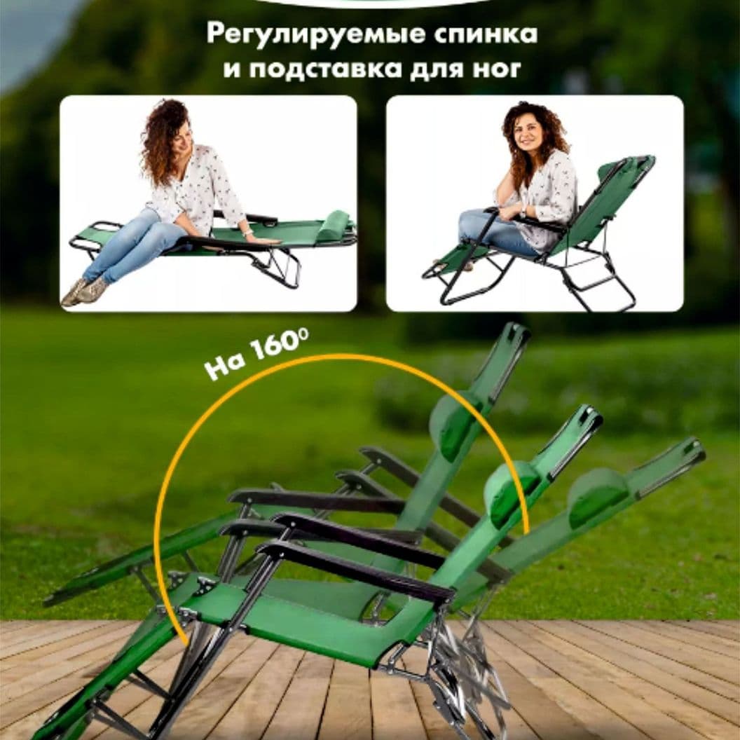 Купить Кресло-шезлонг туристическое