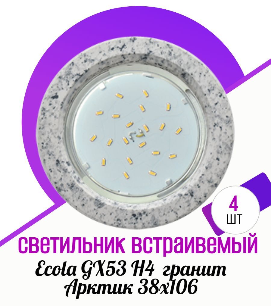 Купить Светильник встраиваемый 38x106, Ecola, 4 шт