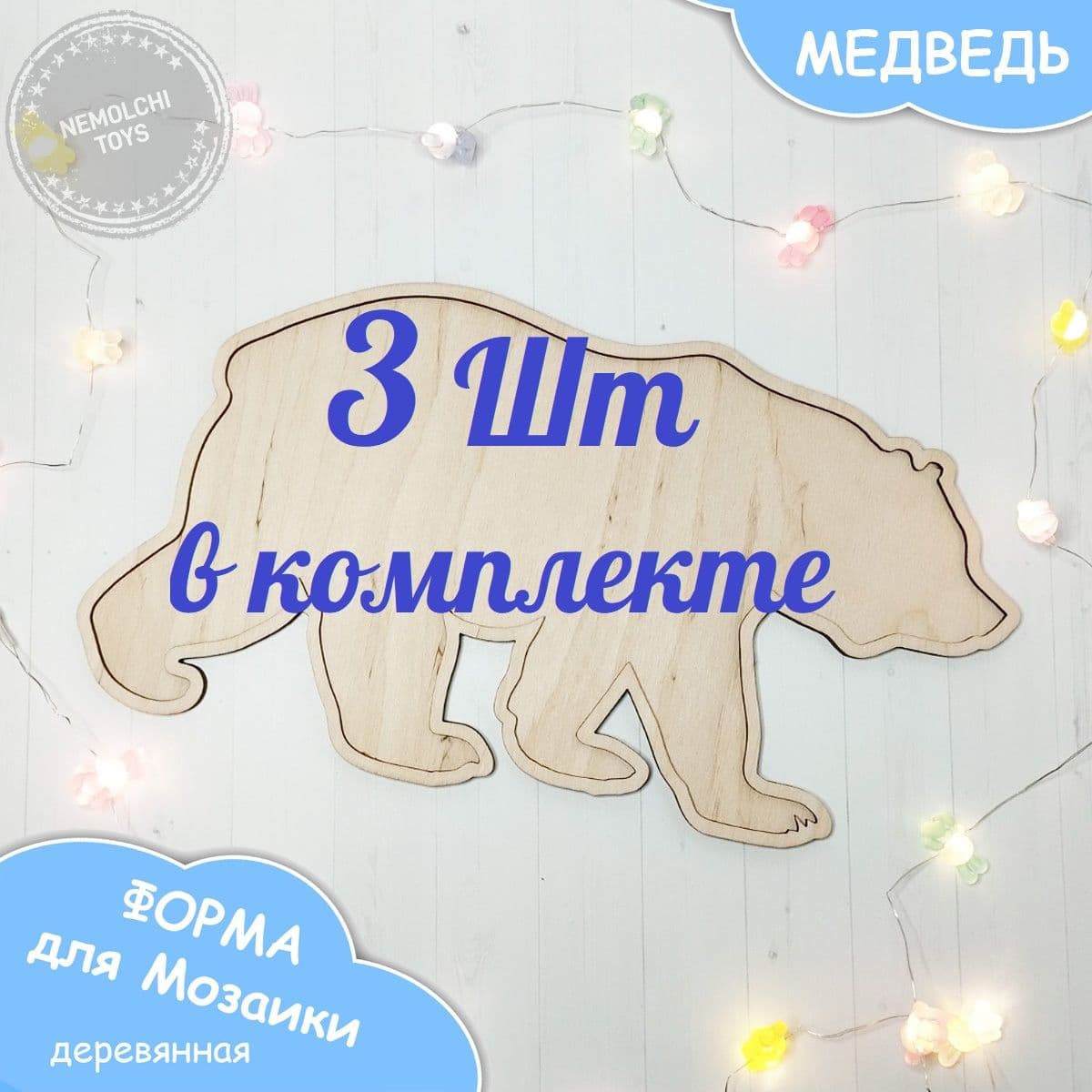 Купить Форма для мозаики деревянная