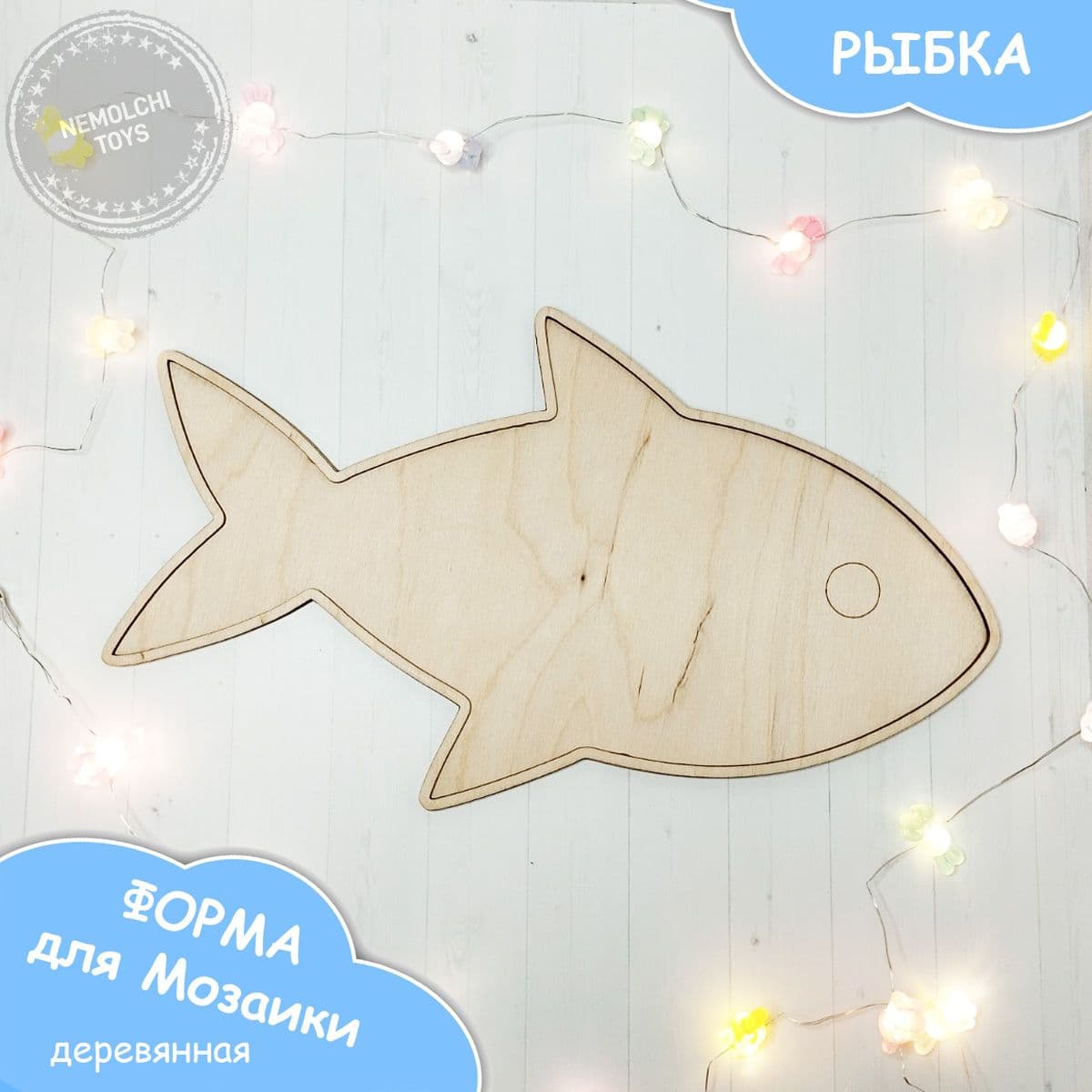 Купить Форма для мозаики деревянная