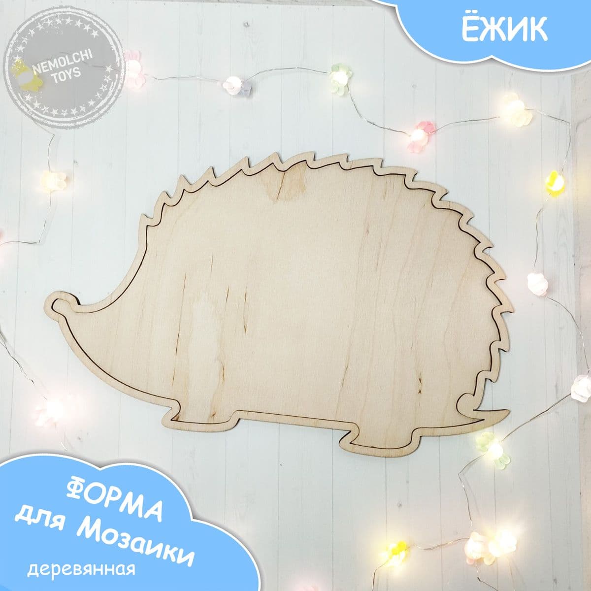 Купить Форма для мозаики деревянная