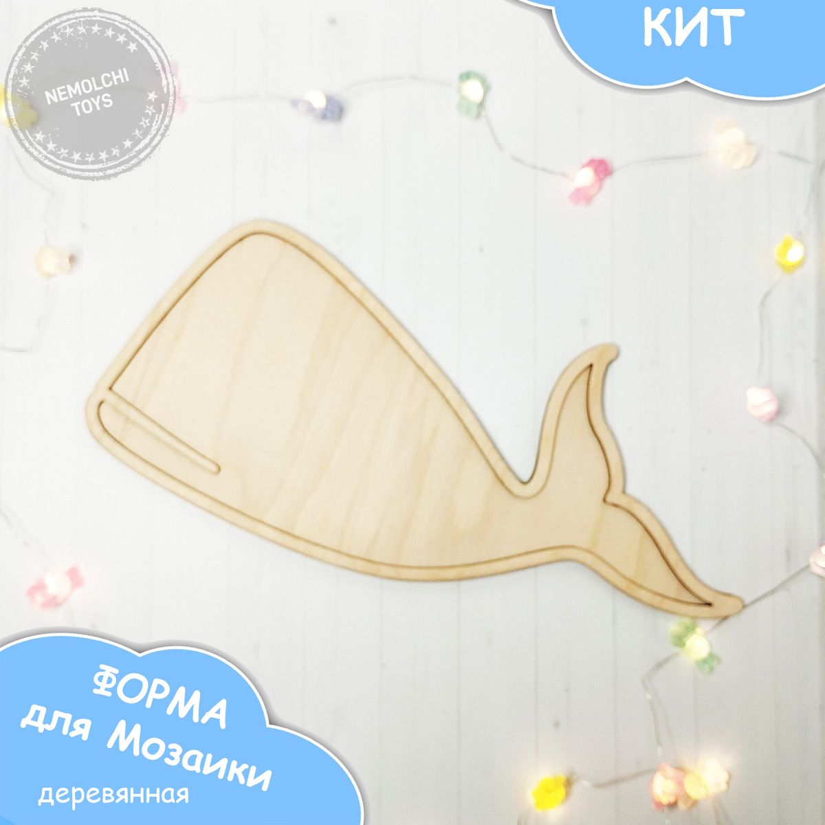 Купить Форма для мозаики деревянная