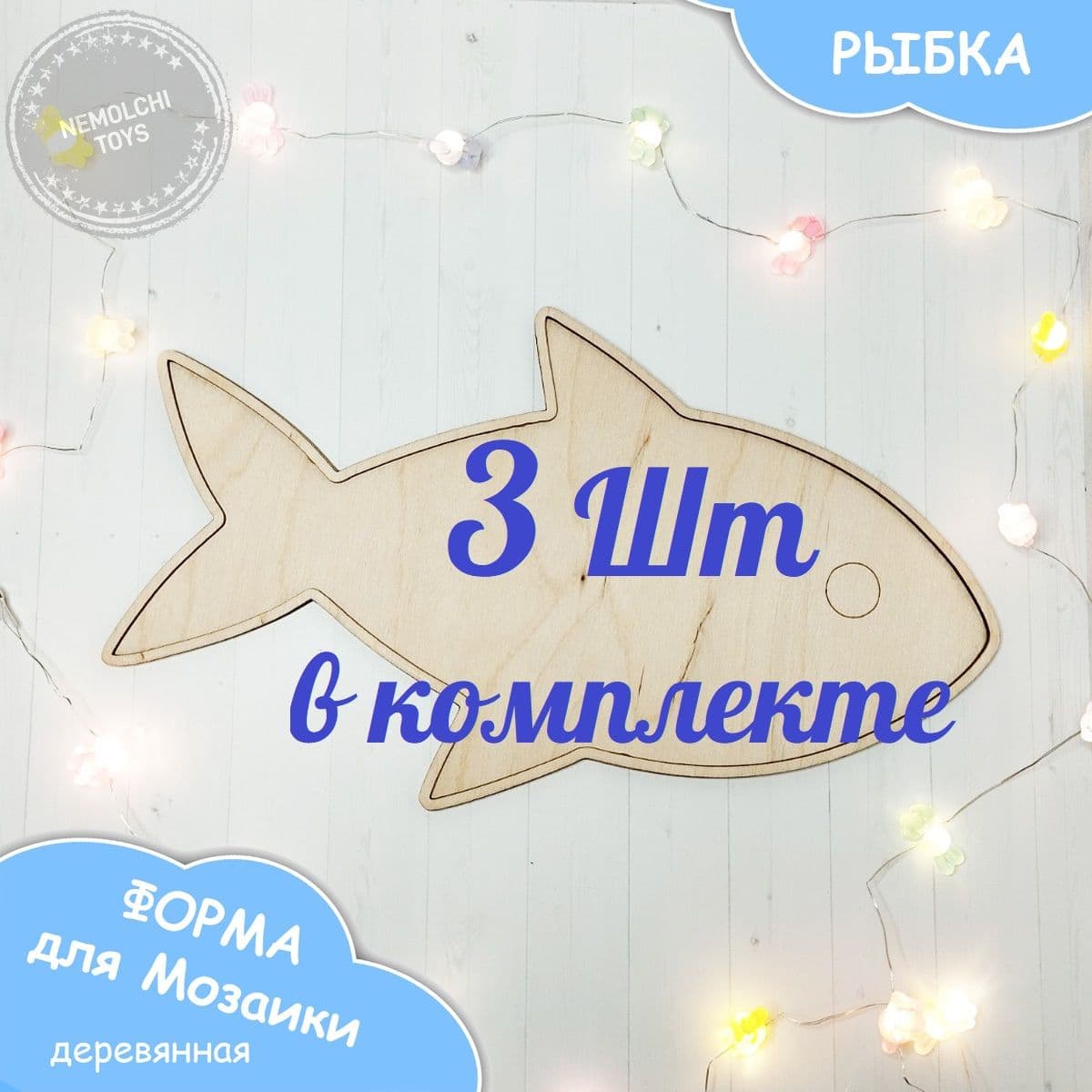 Купить Форма для мозаики деревянная