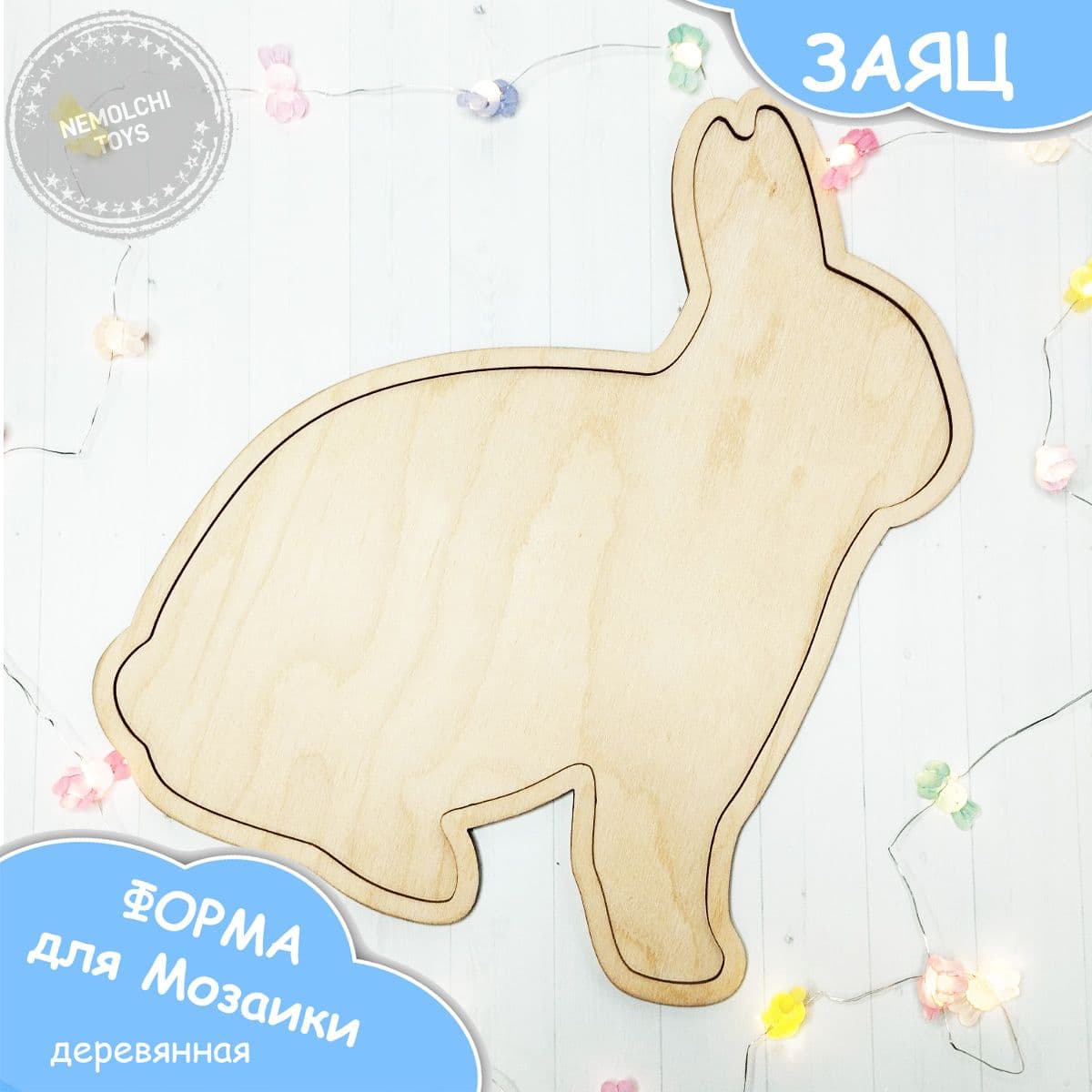 Купить Форма для мозаики деревянная