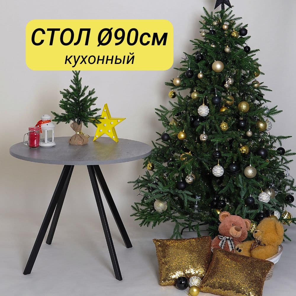 Купить Стол кухонный круглый нераскладной, обеденный для кухни, лофт, 90х90х75