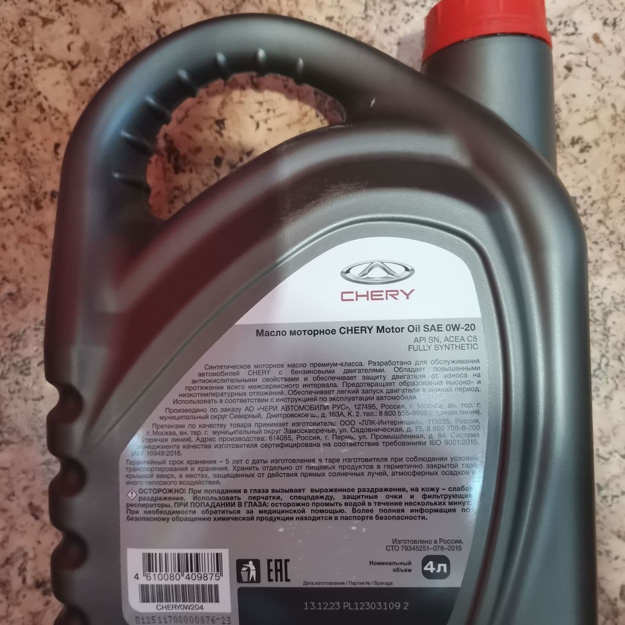 Купить Масло моторное синтетическое Chery 0W-20 API SN, ACEA C5, нк. 4 л