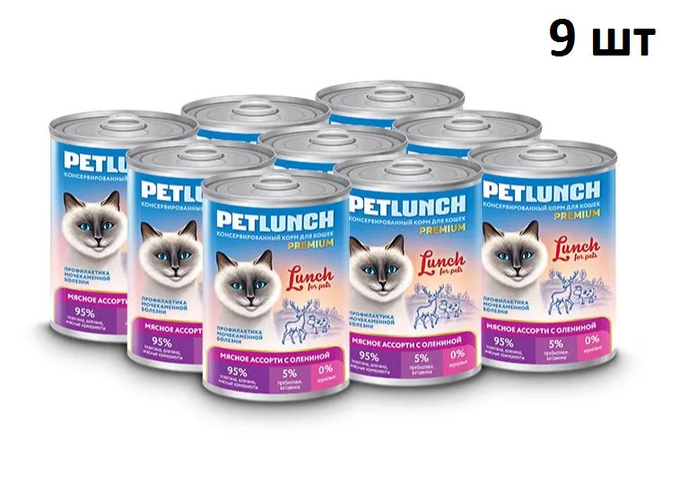 Купить Lunch for pets для кошек Говядина с сердцем, кусочки в желе   400 гр (9 шт в уп)