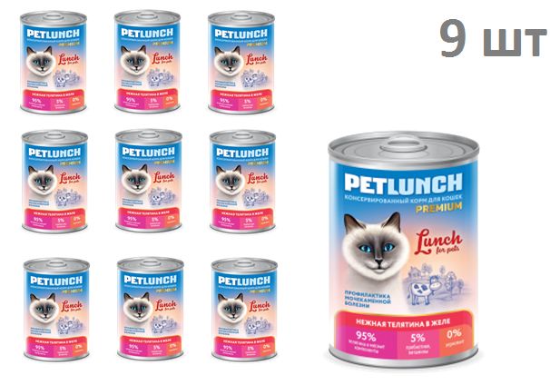 Купить Lunch for pets для кошек Говядина с сердцем, кусочки в желе   400 гр (9 шт в уп)