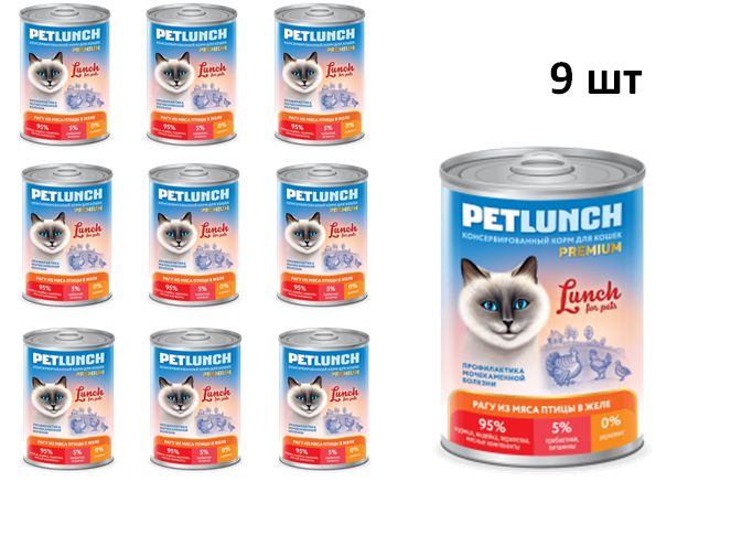 Купить Lunch for pets для кошек Говядина с сердцем, кусочки в желе   400 гр (9 шт в уп)