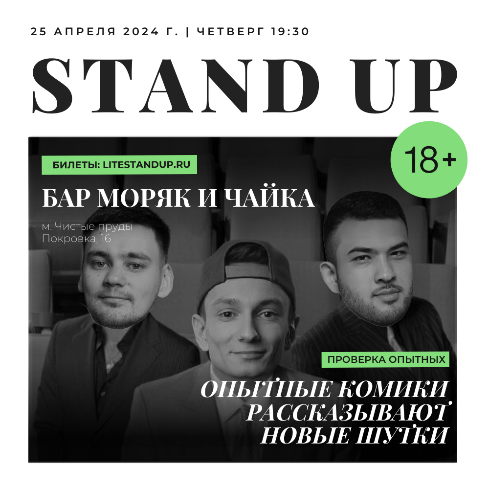 Купить ЧЕТВЕРГ11 сентября в 19:30