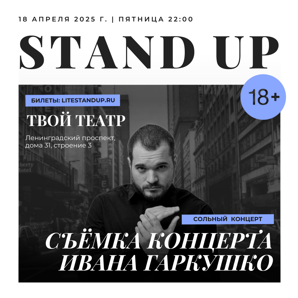 Купить ПЯТНИЦА24 октября в 19:30