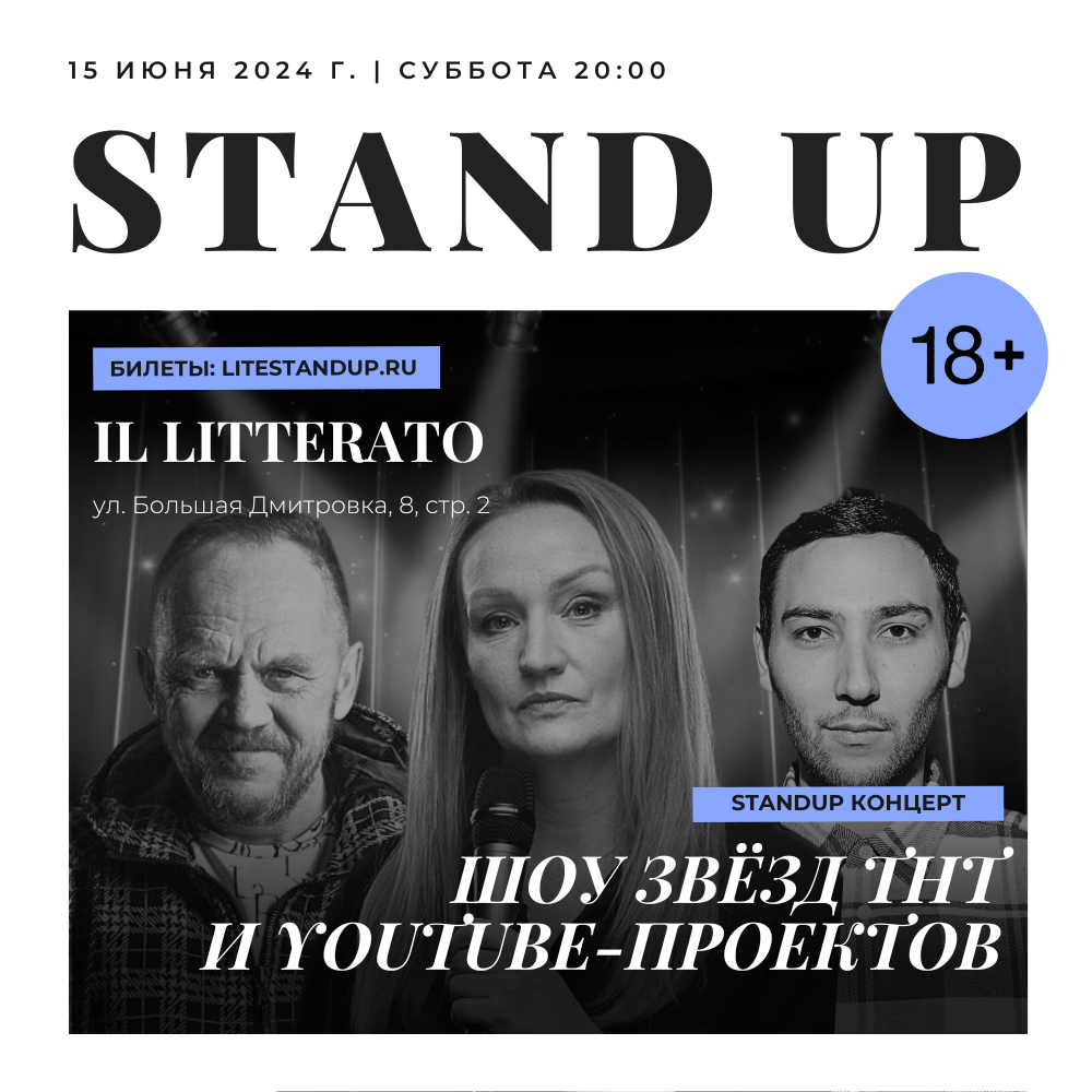 Купить ЧЕТВЕРГ11 сентября в 19:30