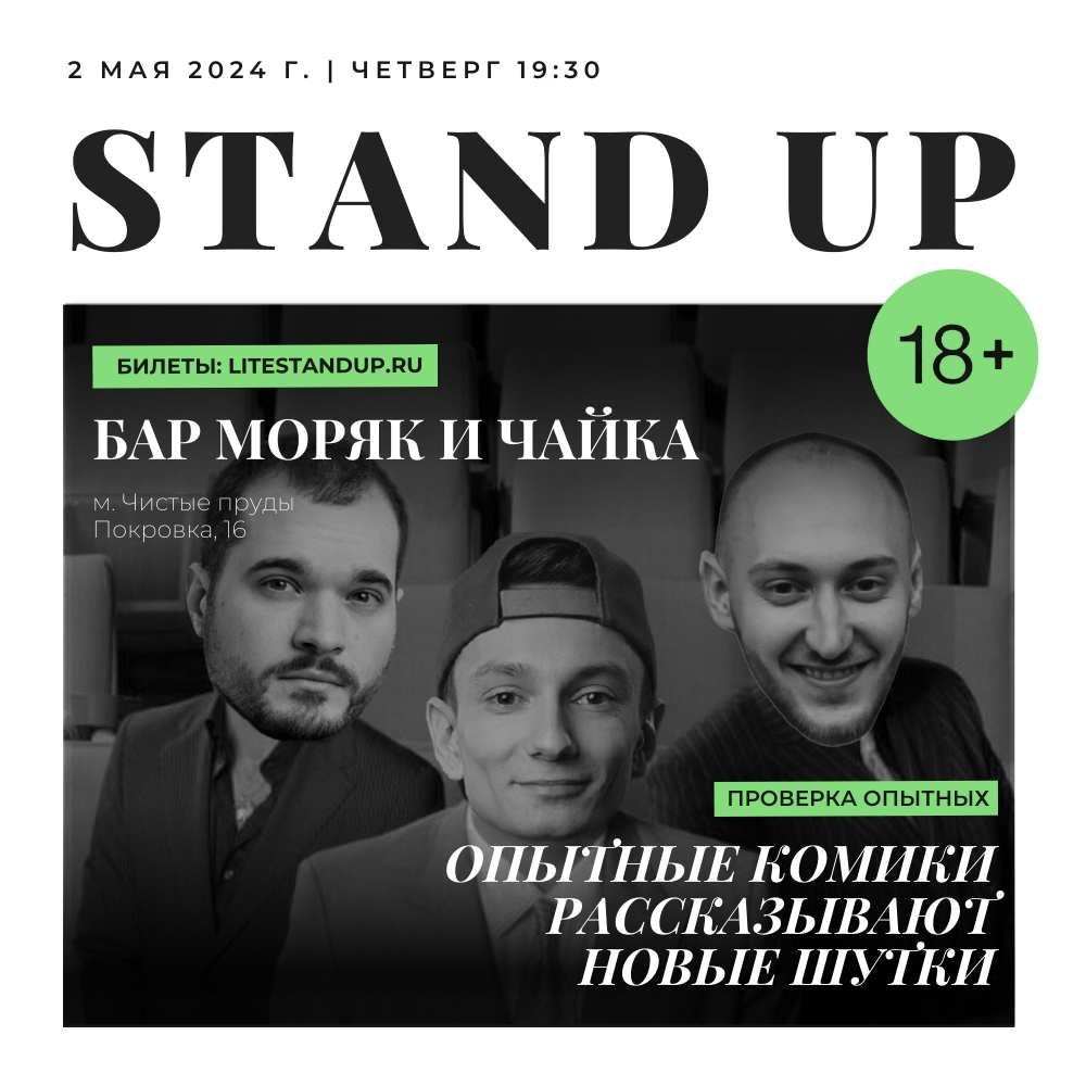 Купить ЧЕТВЕРГ11 сентября в 19:30