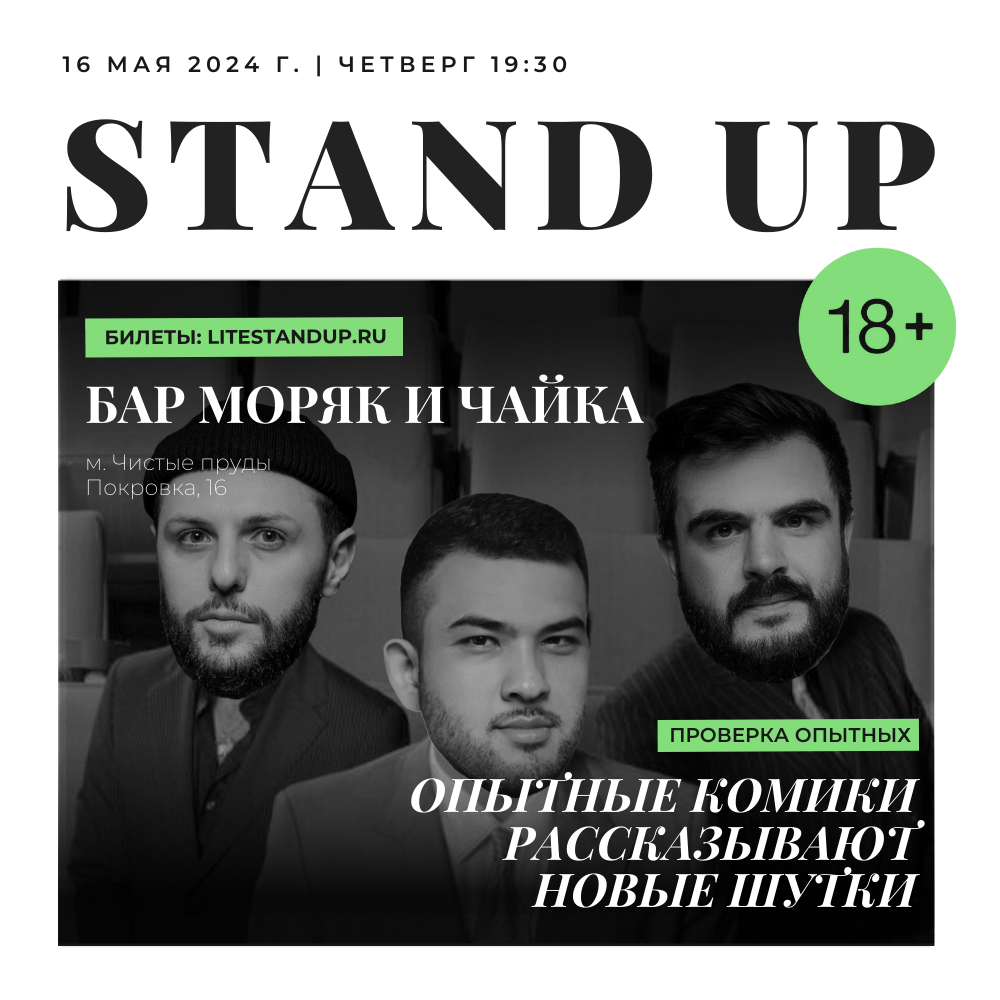 Купить ЧЕТВЕРГ11 сентября в 19:30