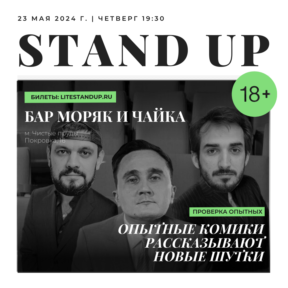 Купить ЧЕТВЕРГ11 сентября в 19:30