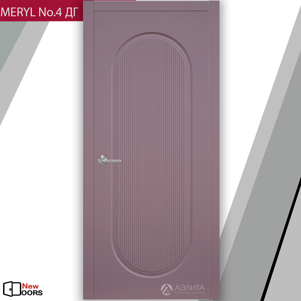 Купить Meryl No.4 ДГ