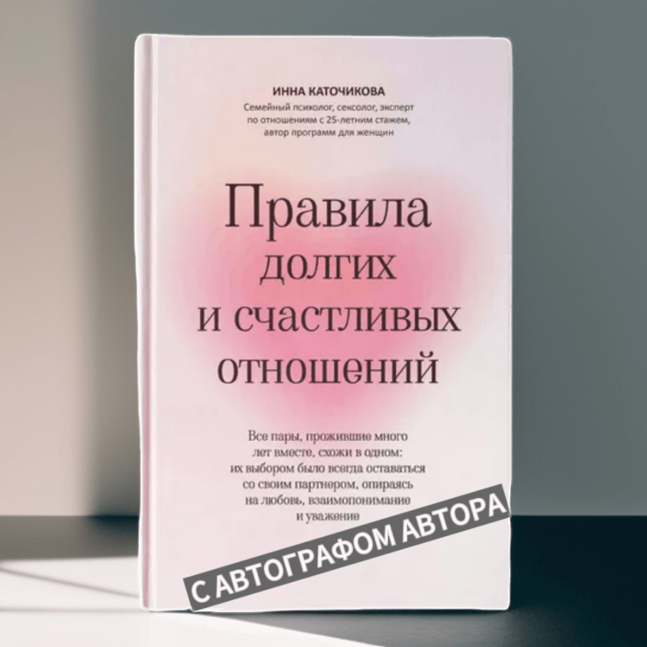 Купить Книга с автографом автора
