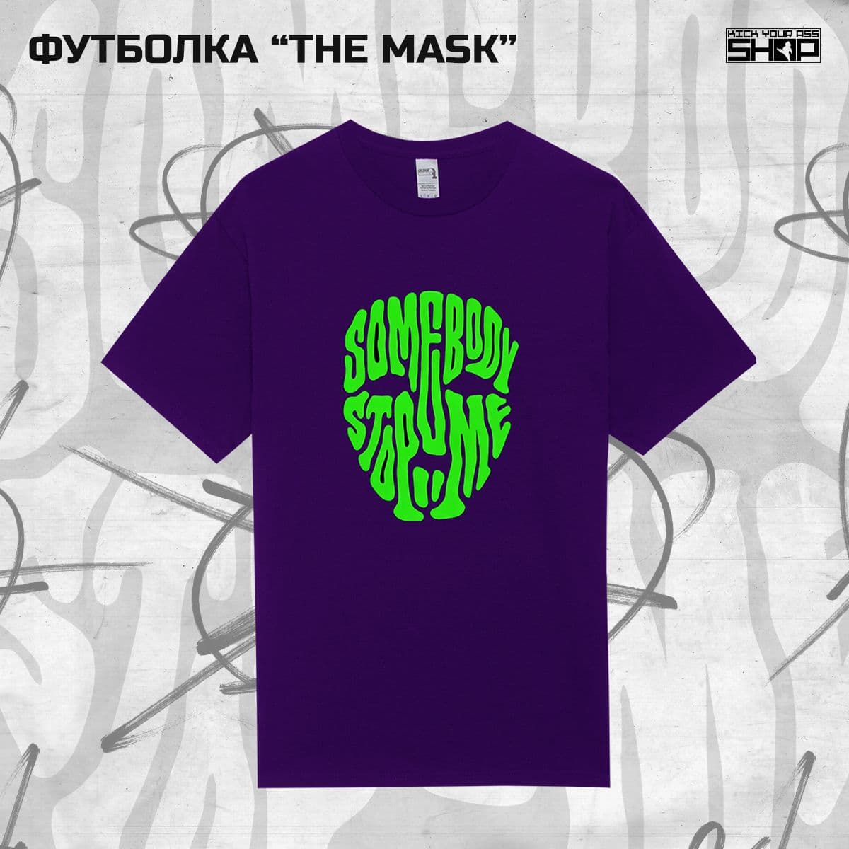 Купить Футболка "THE MASK"