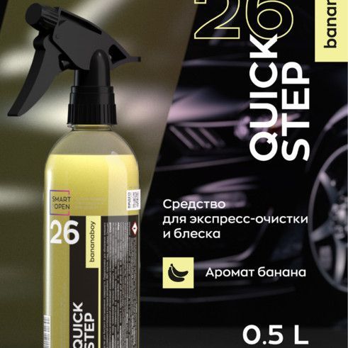 Купить Средство для экспресс-очистки и блеска QUICK STEP BANANABOY 26 (0.5л)