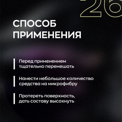 Купить Средство для экспресс-очистки и блеска QUICK STEP BANANABOY 26 (0.5л)