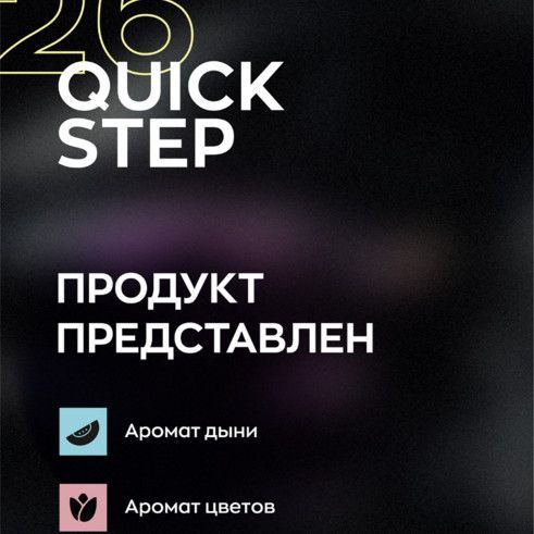 Купить Средство для экспресс-очистки и блеска QUICK STEP BANANABOY 26 (0.5л)