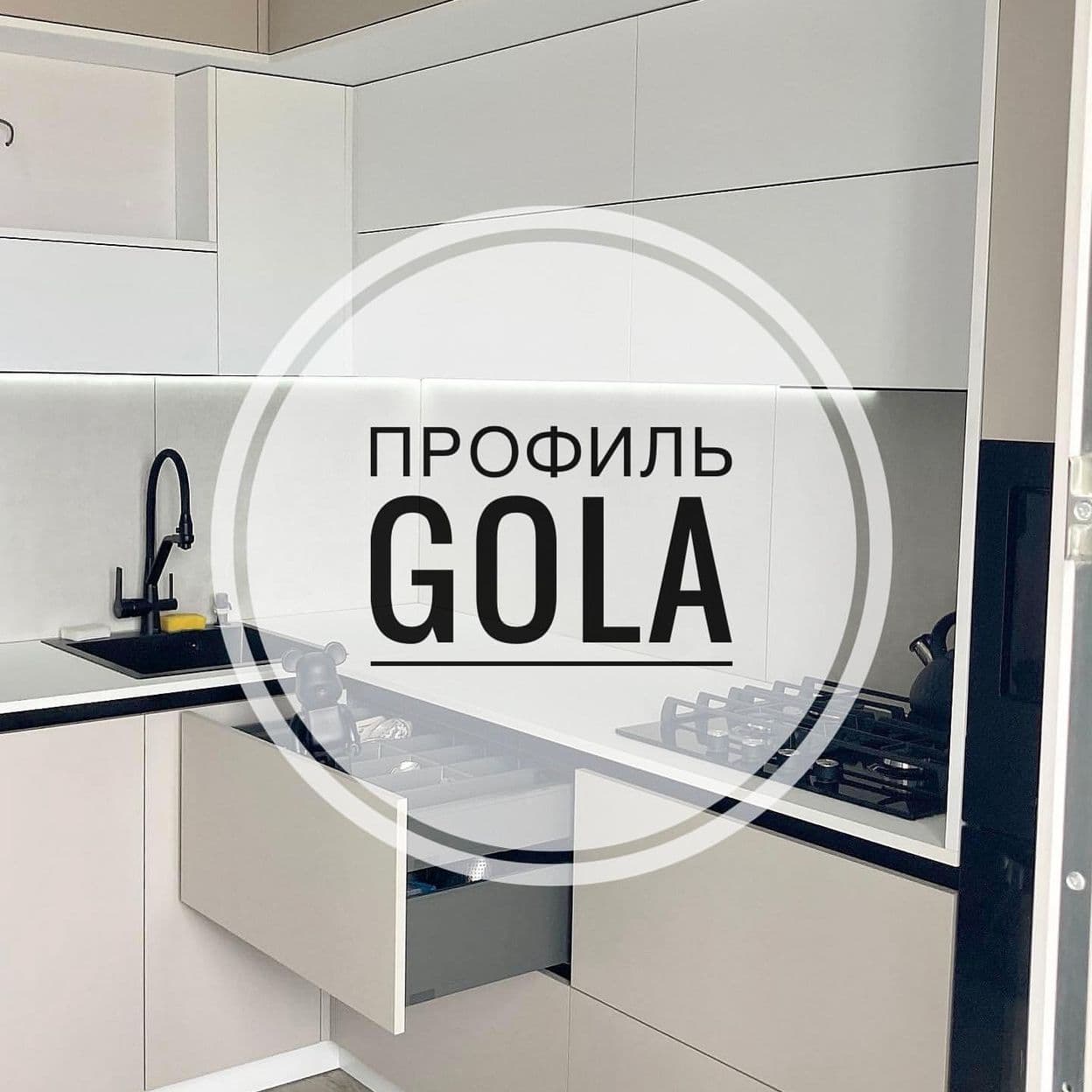 Купить Gola
