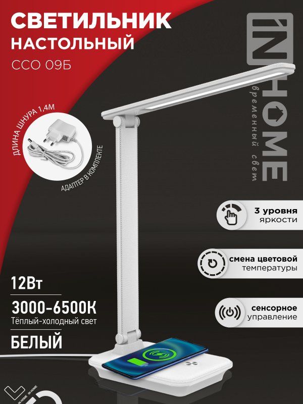 Купить Светильник настольный светодиодный PLUS ССО-09