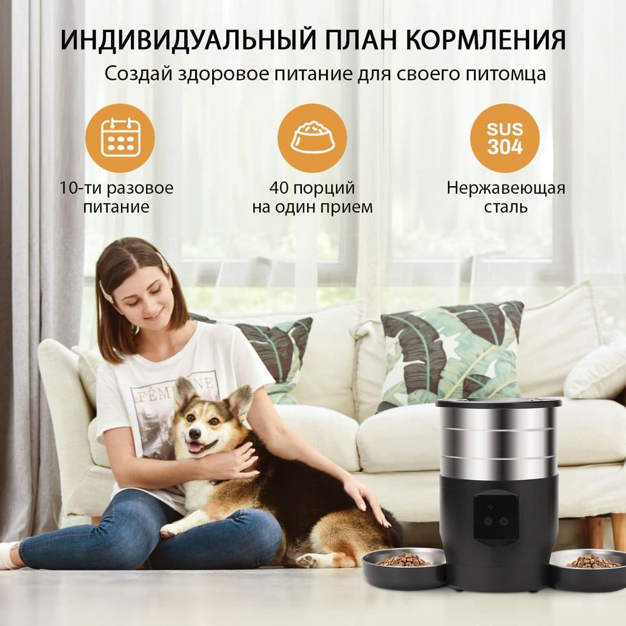 Купить Автокормушка WiFi 4,5L (черная)