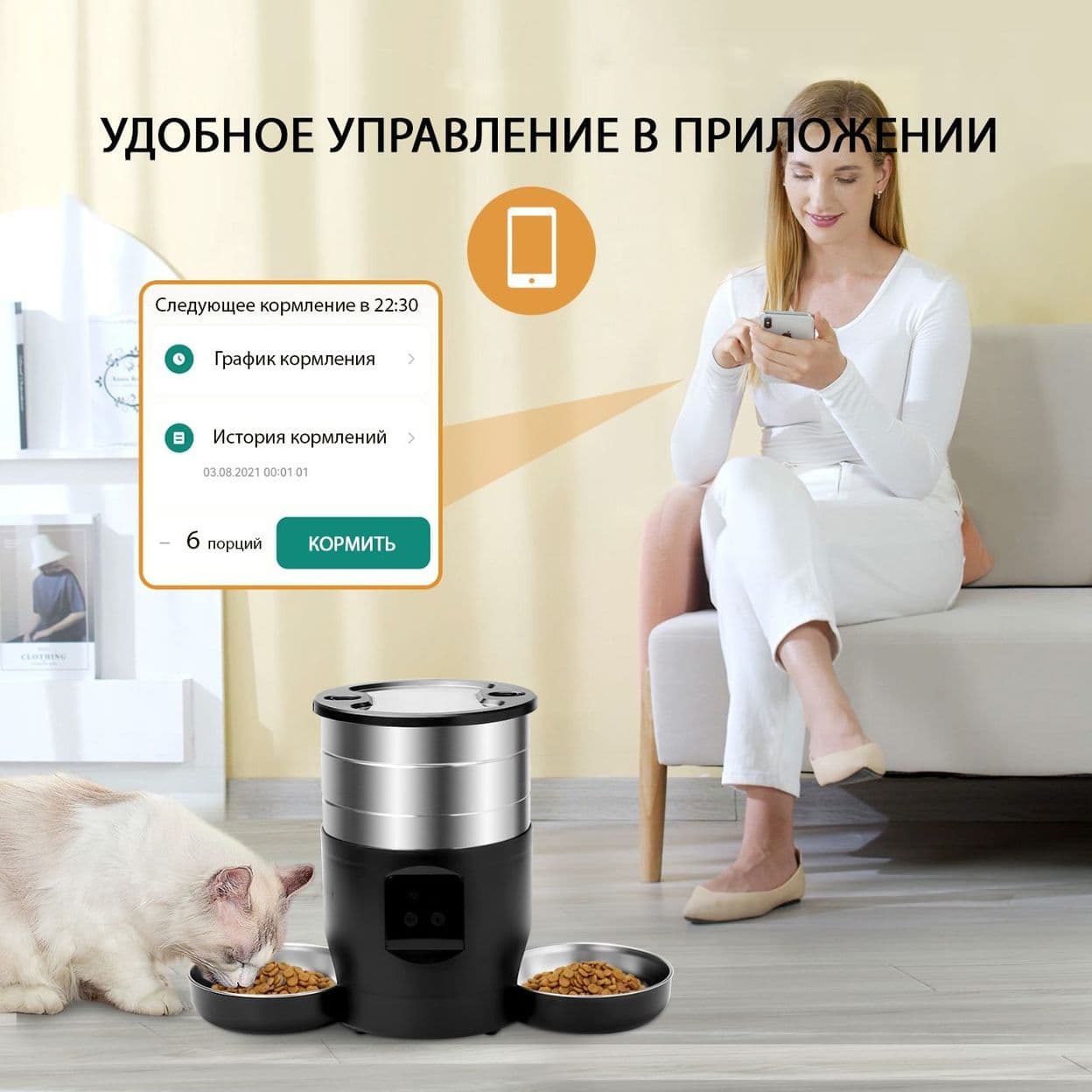 Купить Автокормушка WiFi 4,5L (белая)