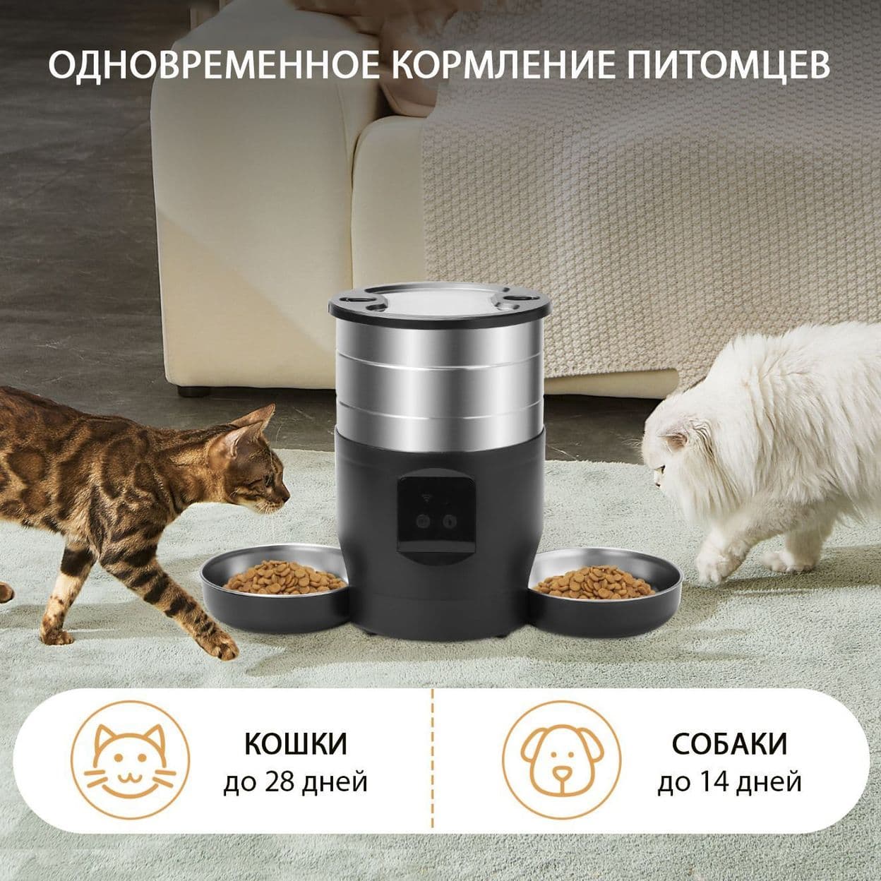Купить Автокормушка WiFi 4,5L (черная)