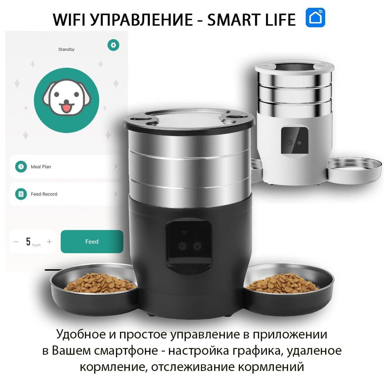 Купить Автокормушка WiFi 4,5L (черная)