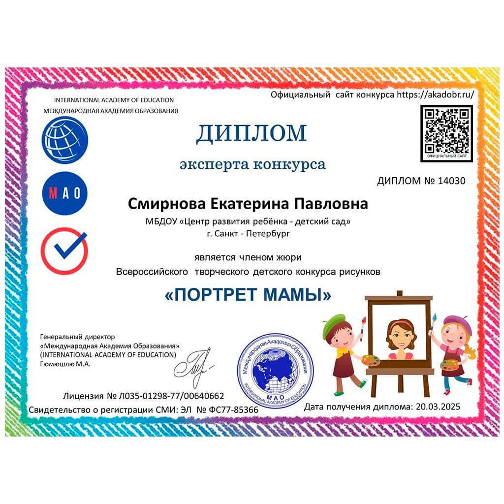 Купить Эксперт конкурса "ПОРТРЕТ МАМЫ"