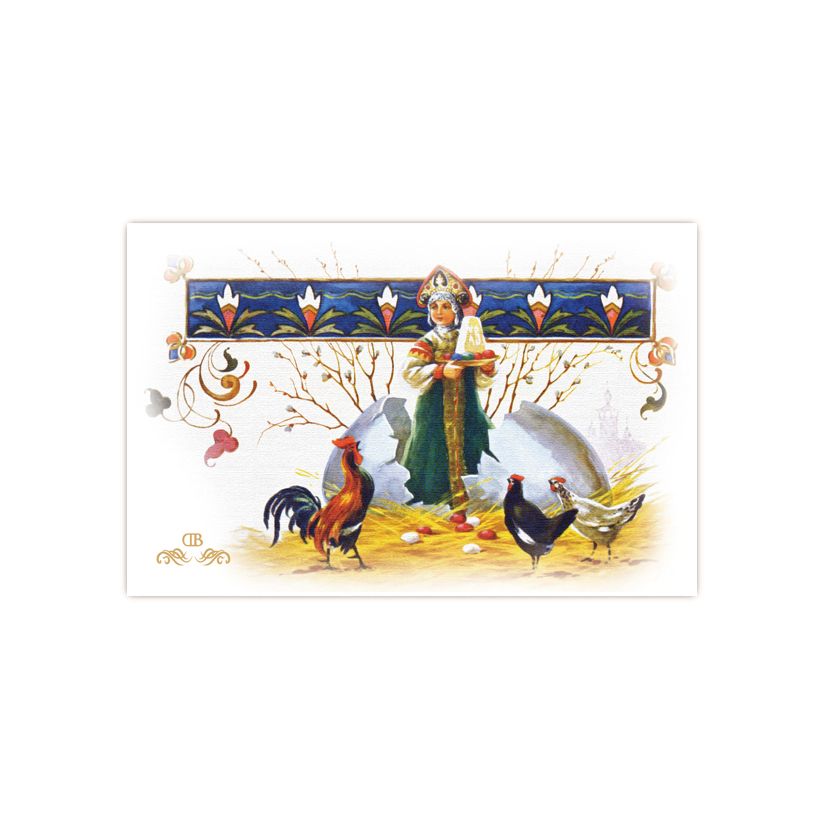 Купить Коллекционная открытка "С праздником Светлой Пасхи!"