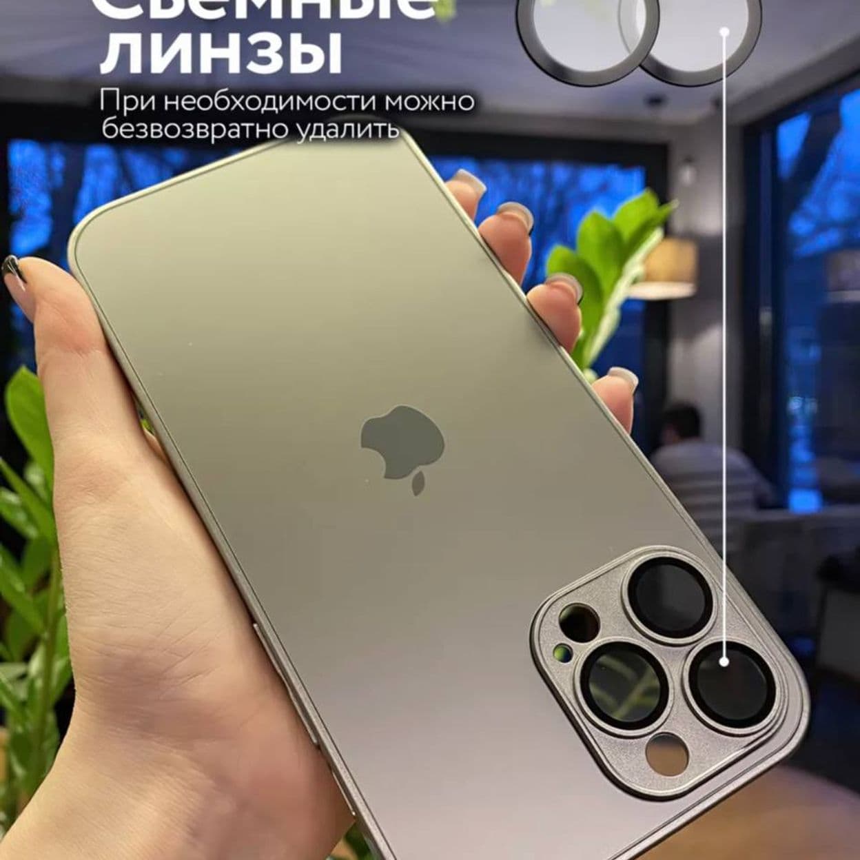Купить чехол на Iphone 13pro/max