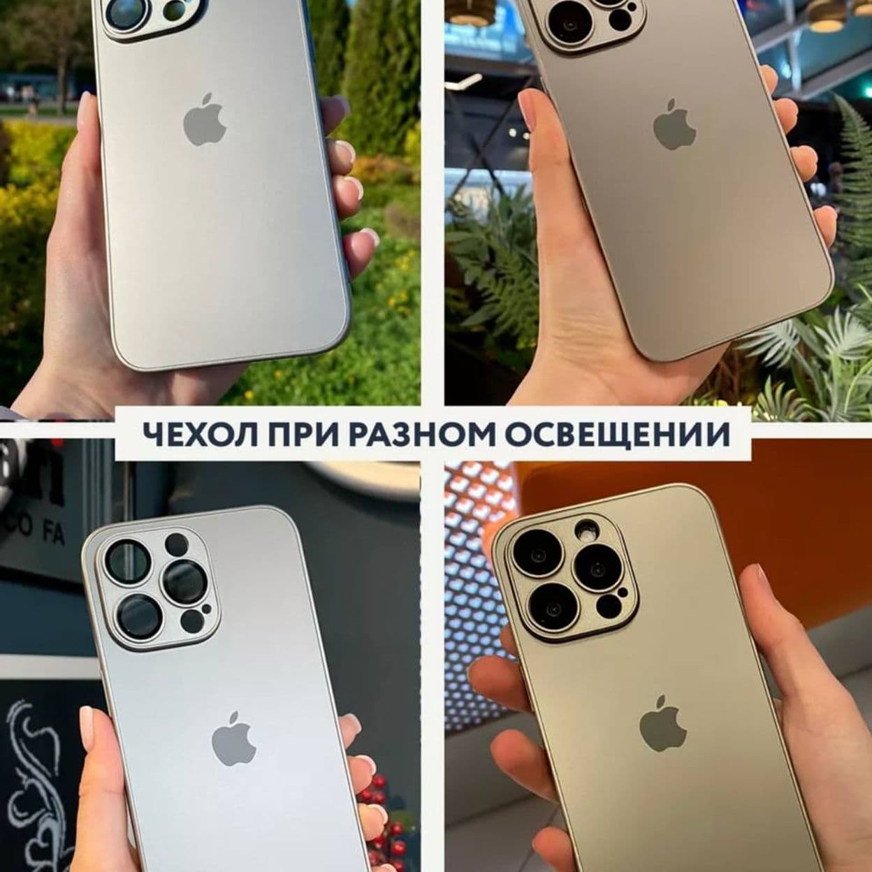 Купить чехол на Iphone 13pro/max