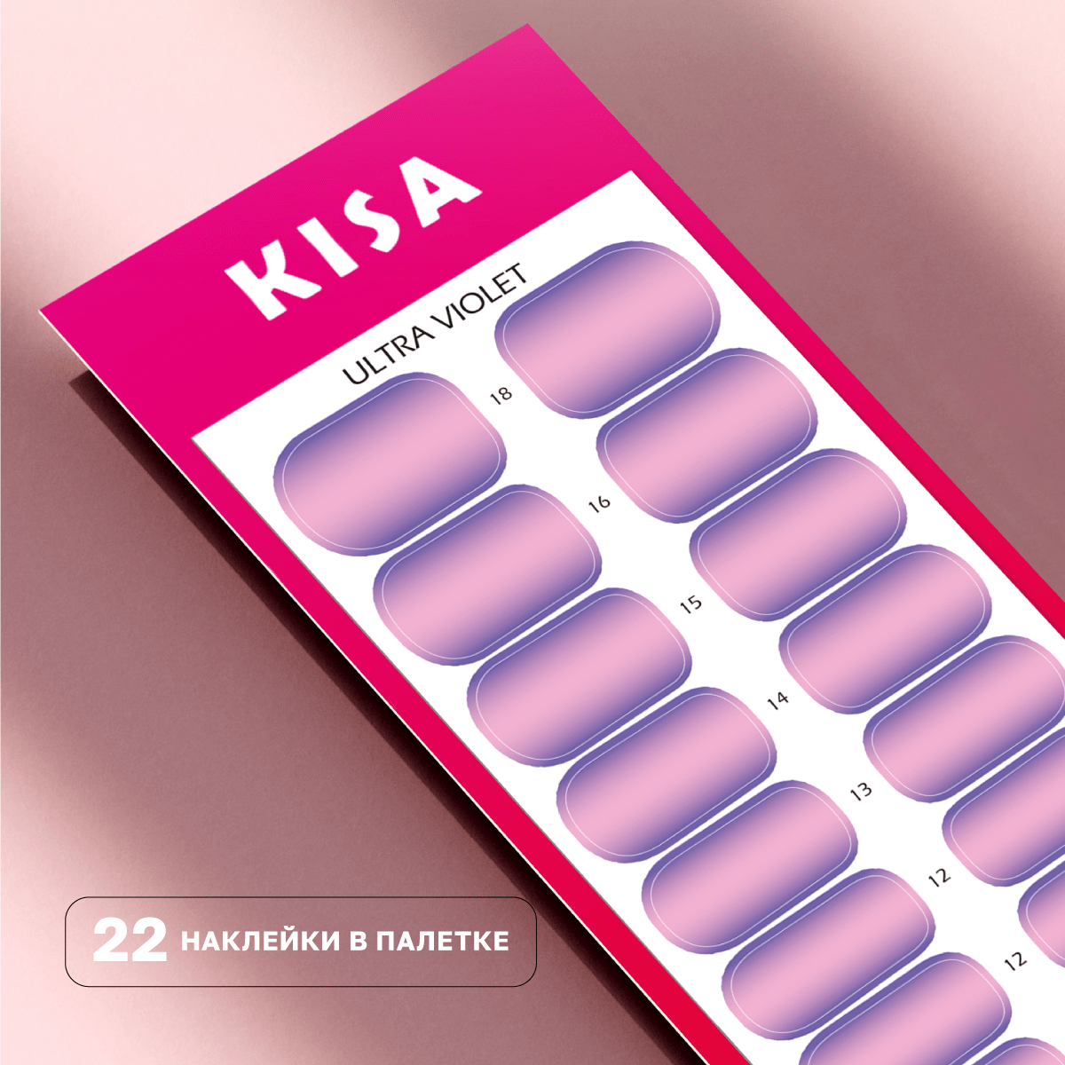 Купить Пленки для маникюра Ultra Violet