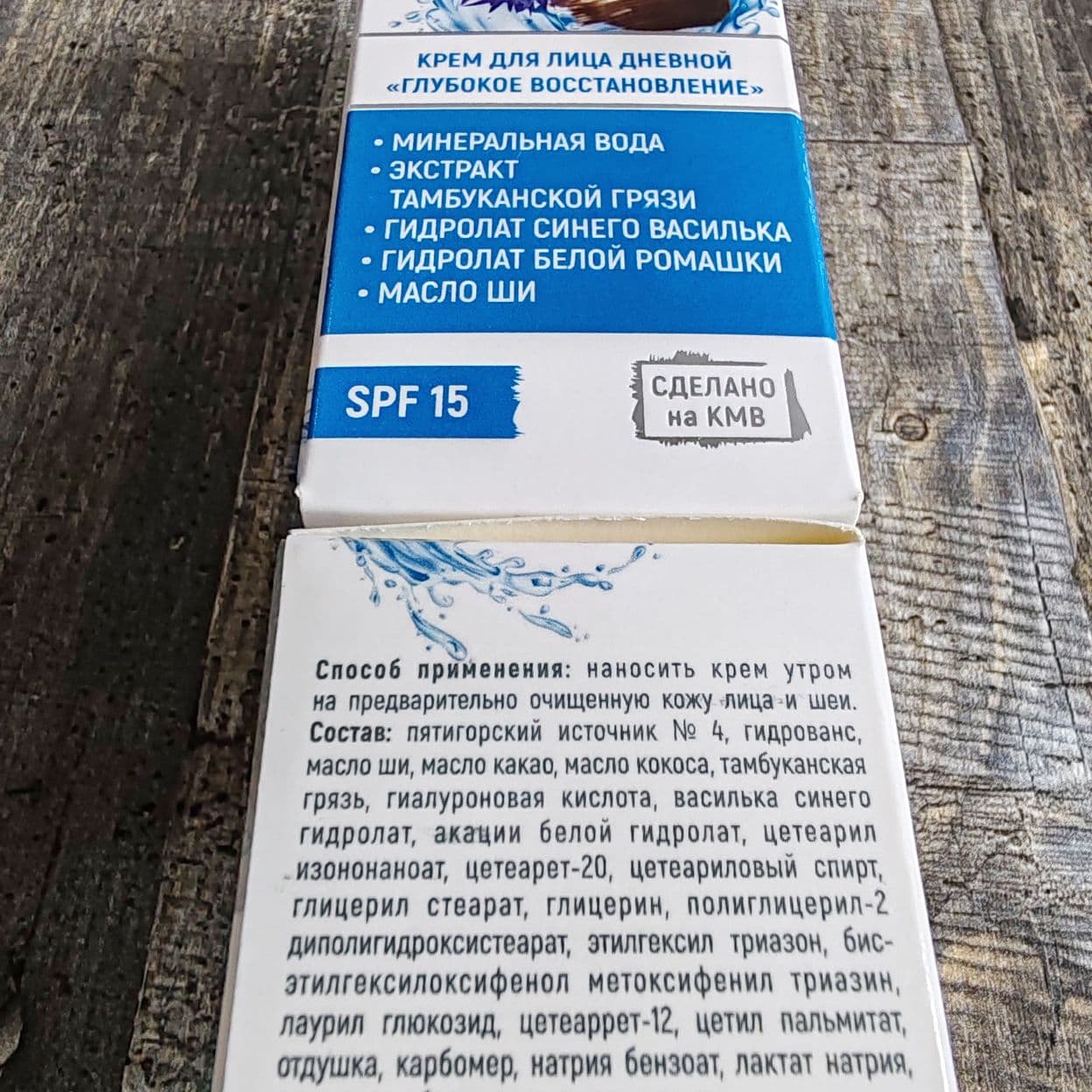 Купить Крем для лица дневной "Глубокое восстановление" Источник Красоты