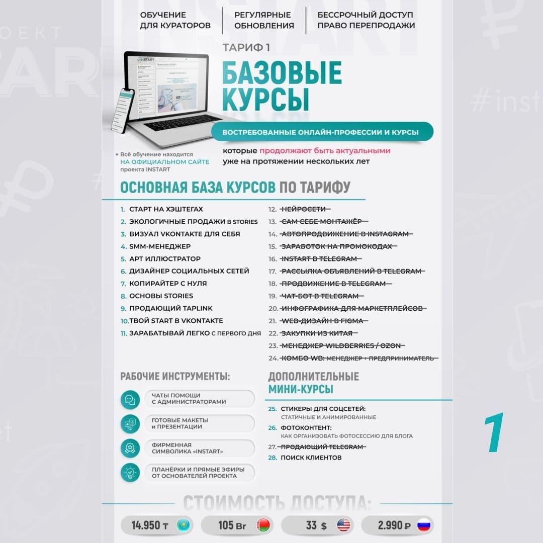 Купить курс "Продающий TAPLINK"