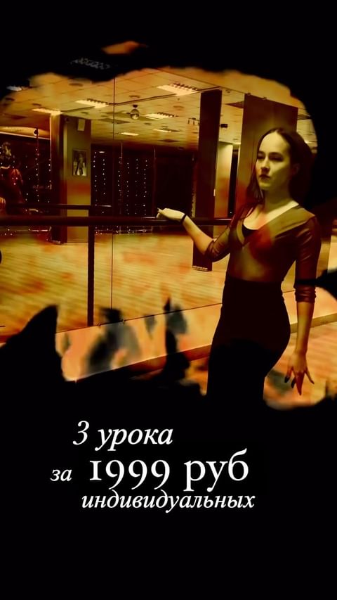 Купить Знакомство с тренером