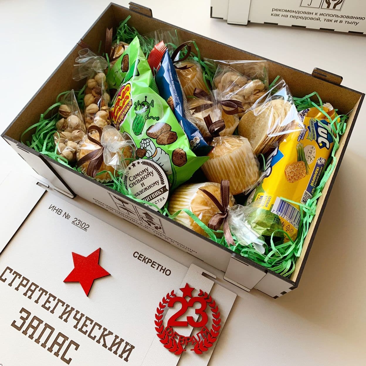 Купить НЕсладкий подарочный набор для мужчины