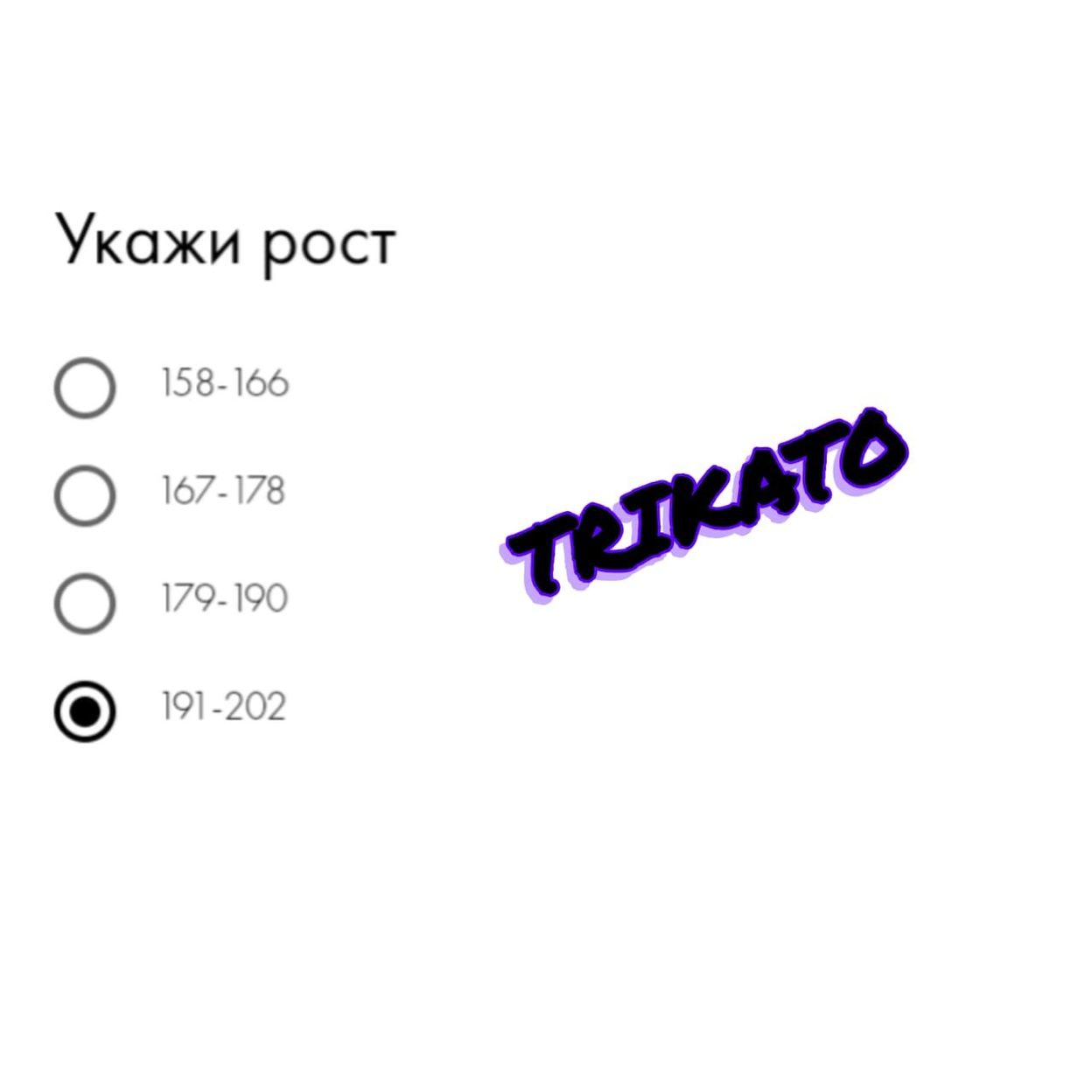 Купить 179-190