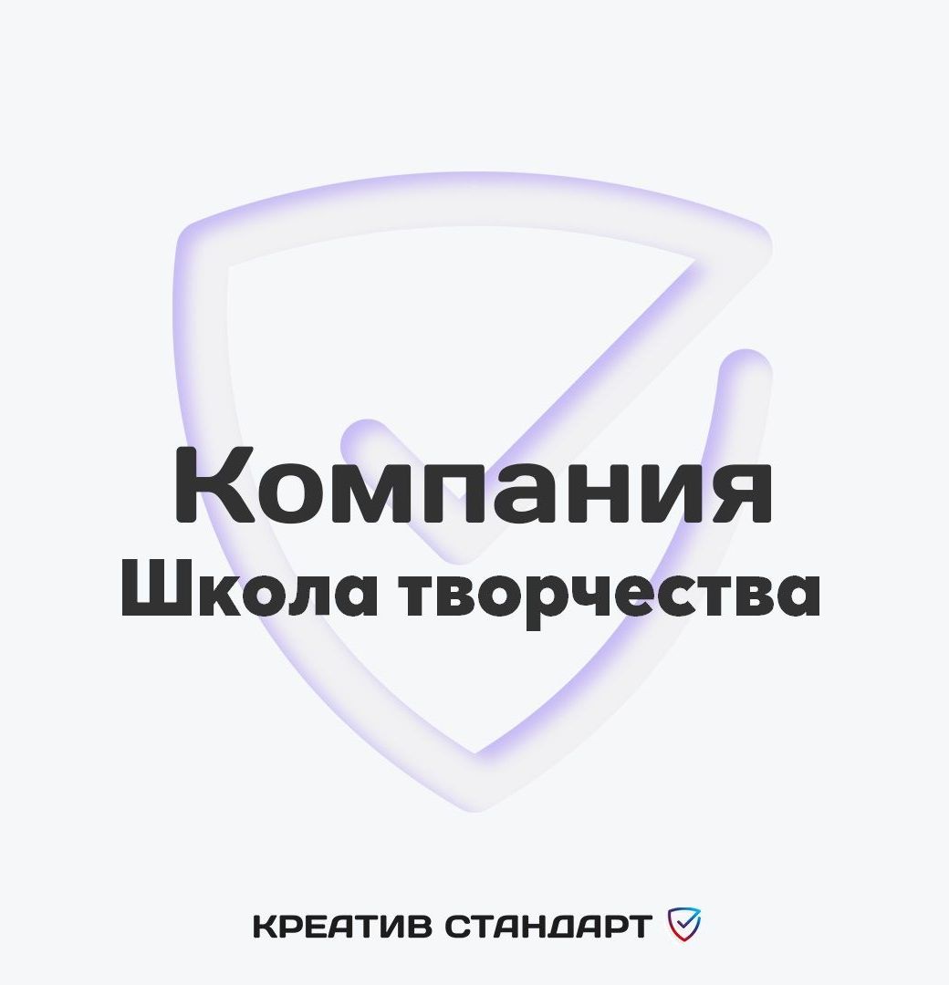 Купить Школа творчества и искусств