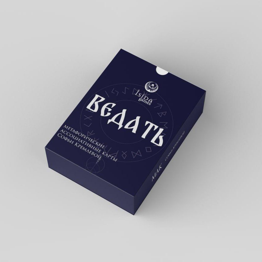 Купить Обучение технологии трансформации жизненного сценария "ВЕДАТЬ"