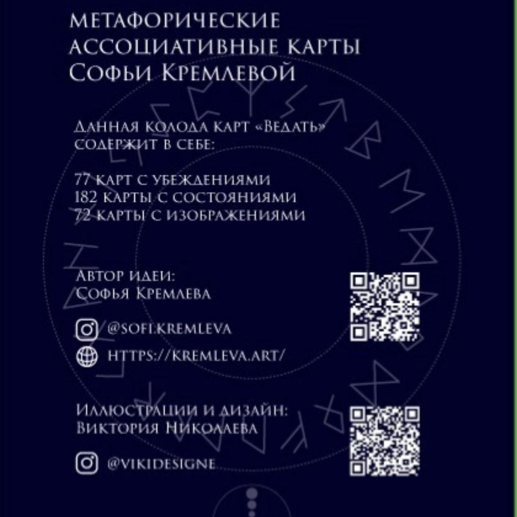 Купить Обучение технологии трансформации жизненного сценария "ВЕДАТЬ"