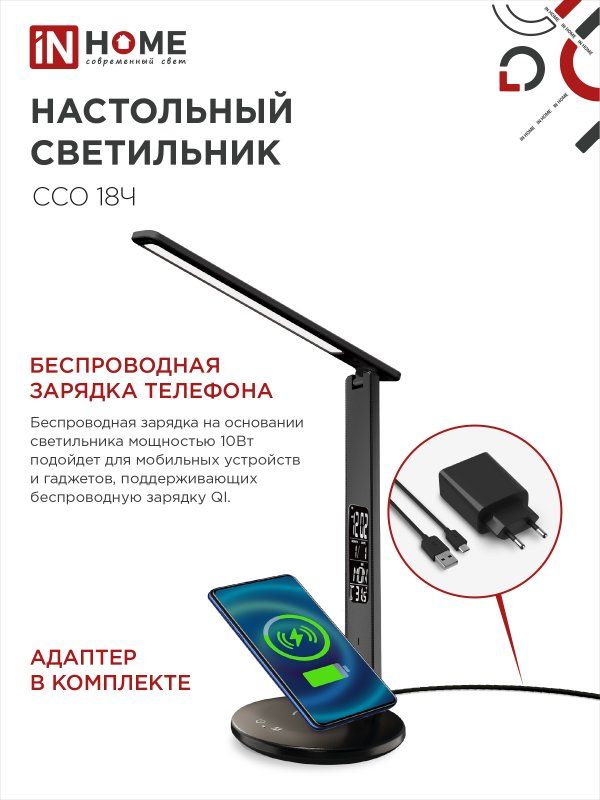Купить Светильник настольный светодиодный PLUS сенсор, с беспроводной зарядкой, часы, температура, с адаптером