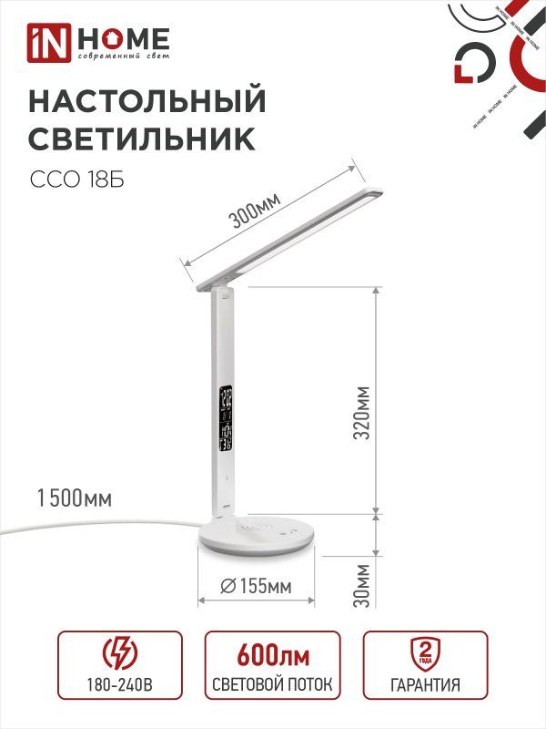 Купить Светильник настольный светодиодный PLUS сенсор, с беспроводной зарядкой, часы, температура, с адаптером